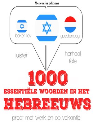 cover image of 1000 essentiële woorden in het Hebreeuws